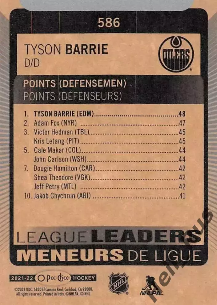 Карточка Tyson Barrie / Тайсон Бэрри (Edmonton Oilers/Эдмонтон Ойлерз) НХЛ/NHL 1