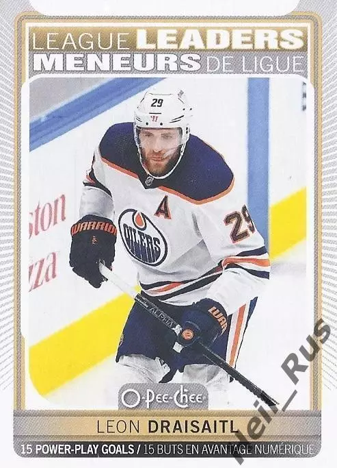 Карточка Leon Draisaitl/Леон Драйзайтль Edmonton Oilers/Эдмонтон Ойлерз НХЛ/NHL