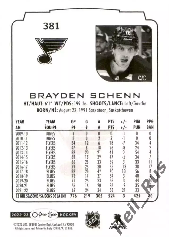 Карточка Brayden Schenn/Брэйден Шенн (St. Louis Blues/Сент-Луис Блюз) НХЛ/NHL 1