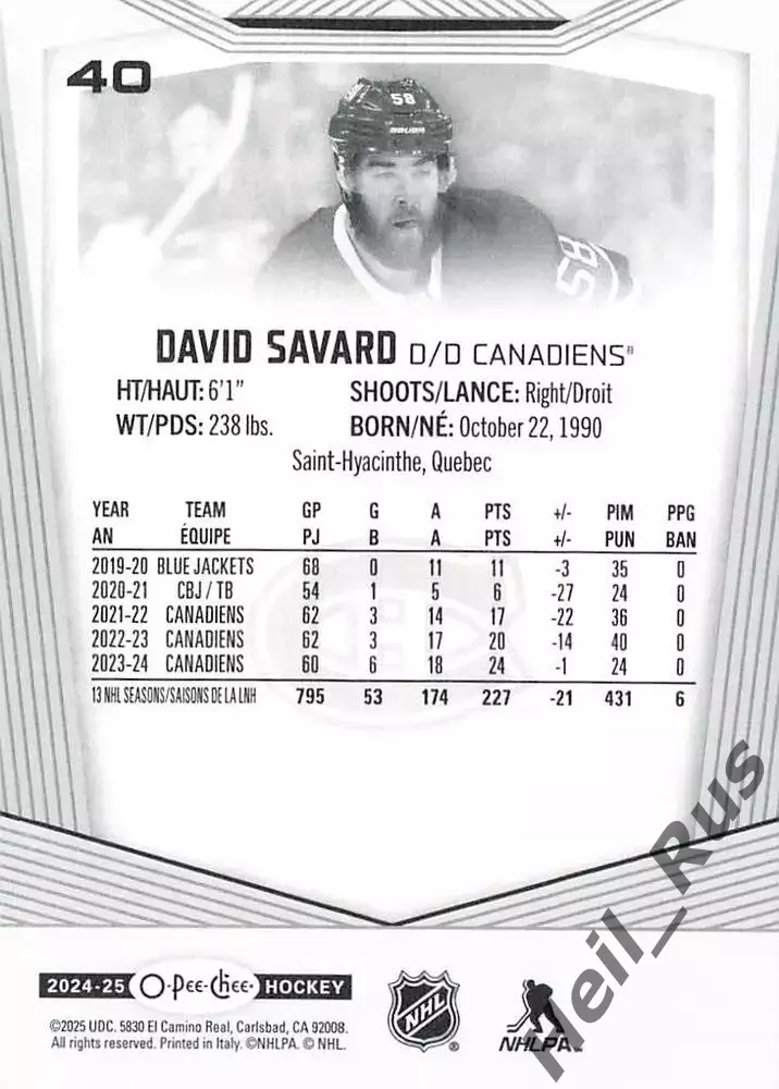 Карточка David Savard/Дэвид Савар Montreal Canadiens/Монреаль Канадиенс НХЛ/NHL 1