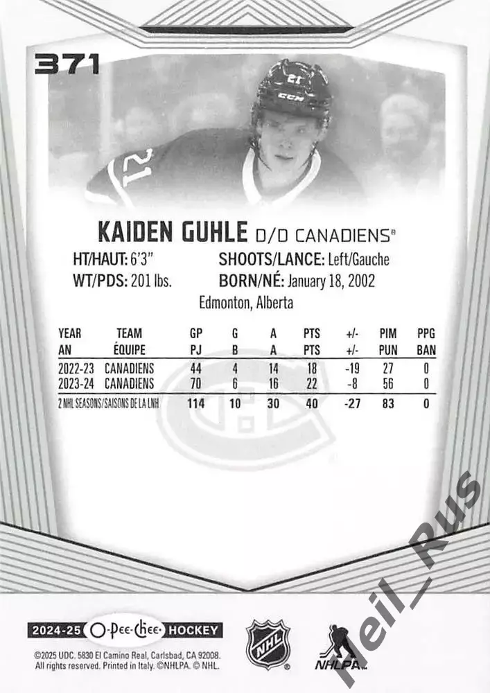 Карточка Kaiden Guhle/Кайден Гуле Montreal Canadiens/Монреаль Канадиенс НХЛ/NHL 1