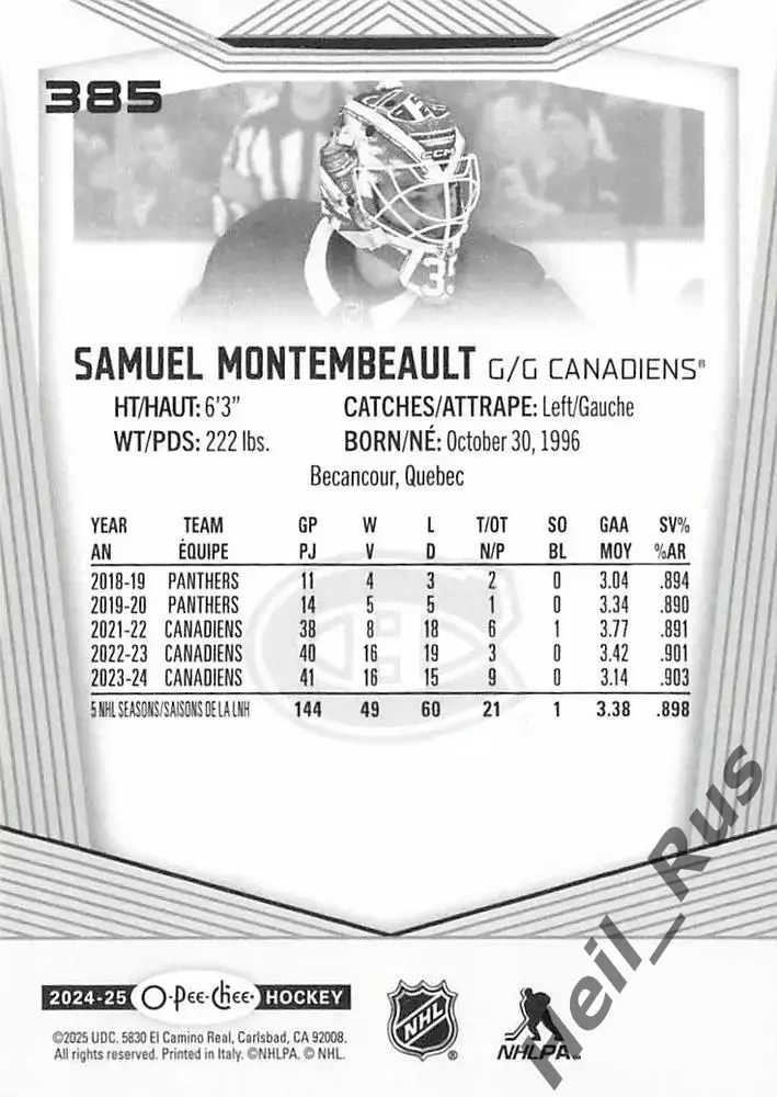 Хоккей. Карточка Самуэль Монтембо Montreal Canadiens/Монреаль Канадиенс НХЛ/NHL 1