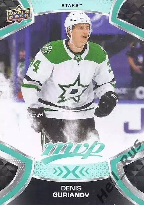 Хоккей. Карточка Денис Гурьянов Dallas Stars/Даллас Старз ЦСКА, Лада НХЛ/NHL КХЛ