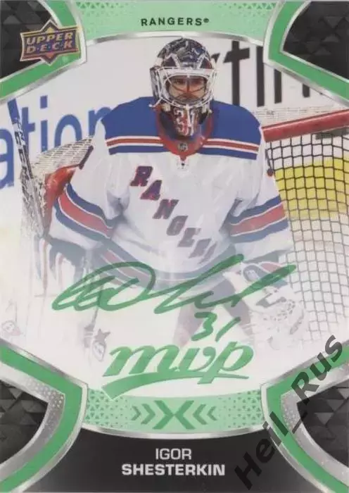 Карточка Игорь Шестеркин New York Rangers/Нью-Йорк Рейнджерс Спартак/СКА НХЛ-КХЛ