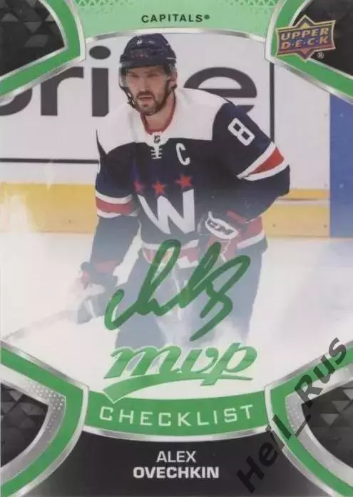 Карточка Александр Овечкин Washington Capitals / Вашингтон Динамо Москва НХЛ/КХЛ