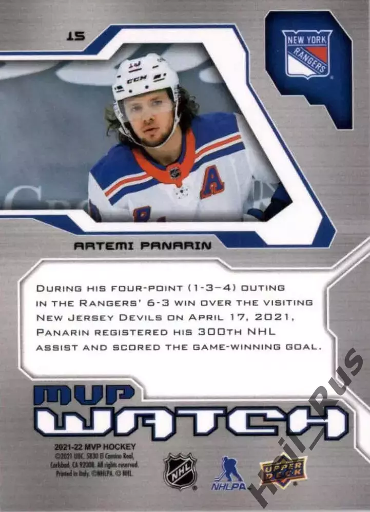 Карточка Артемий Панарин (Нью-Йорк Рейнджерс, Ак Барс/Витязь/СКА) НХЛ/NHL, КХЛ 1