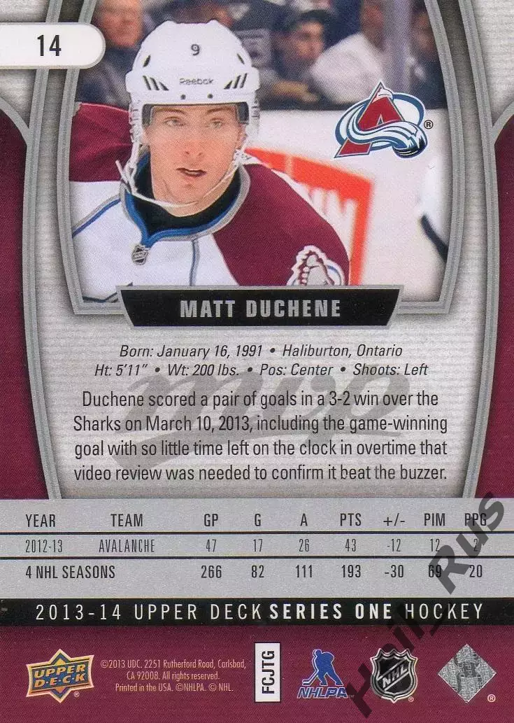 Карточка Matt Duchene/Мэтт Дюшен (Colorado Avalanche/Колорадо Эвеланш) НХЛ/NHL 1