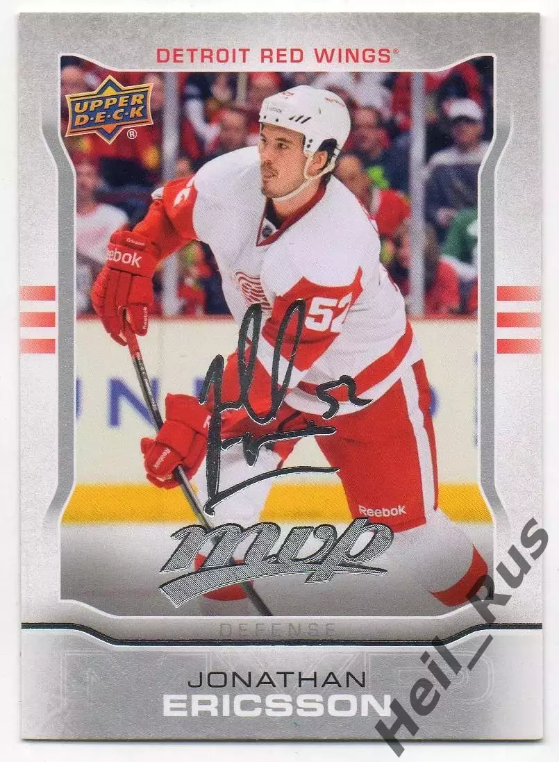 Карточка Jonathan Ericsson/Джонатан Эрикссон (Detroit Red Wings/Детройт) НХЛ/NHL