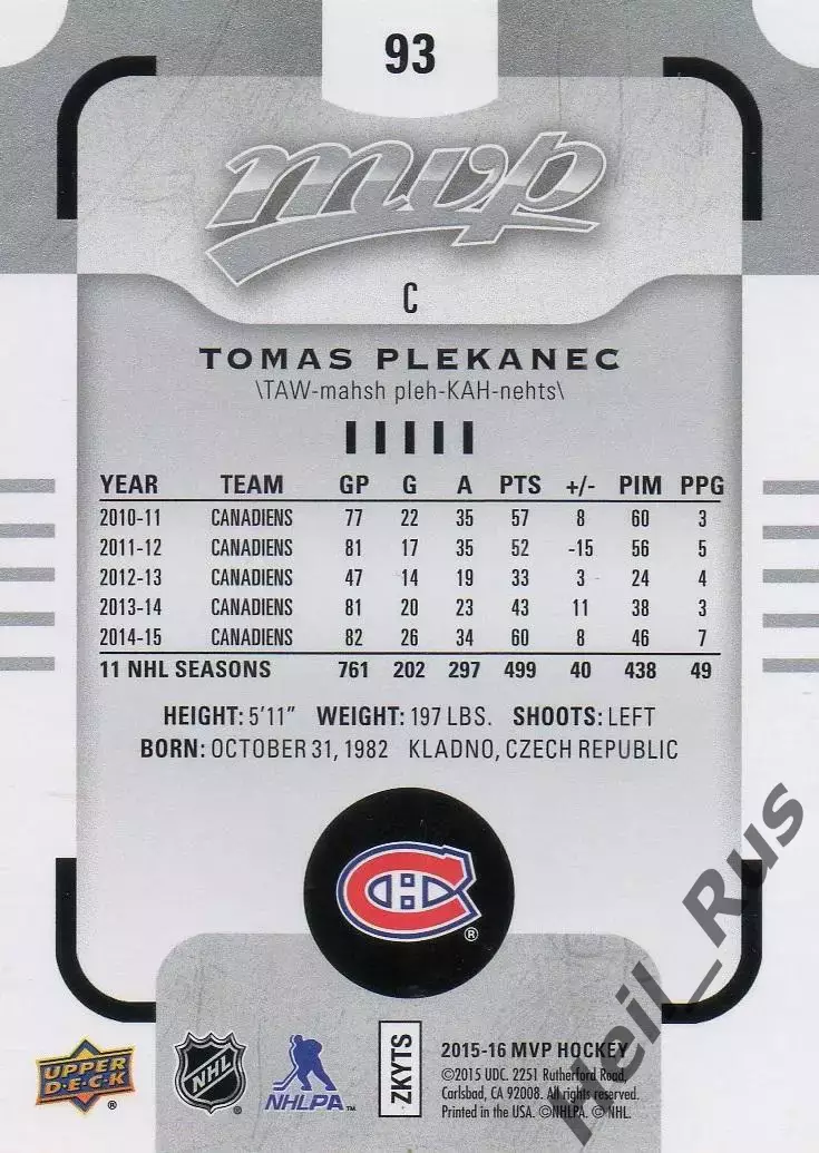 Карточка Plekanec/Томаш Плеканец (Montreal Canadiens/Монреаль Канадиенс) НХЛ/NHL 1
