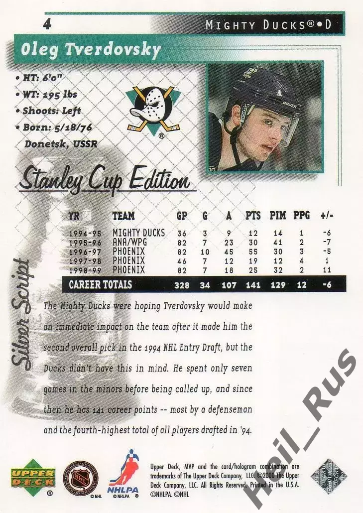 Карточка Олег Твердовский Анахайм Майти Дакс, Салават Юлаев/Авангард НХЛ/NHL/КХЛ 1