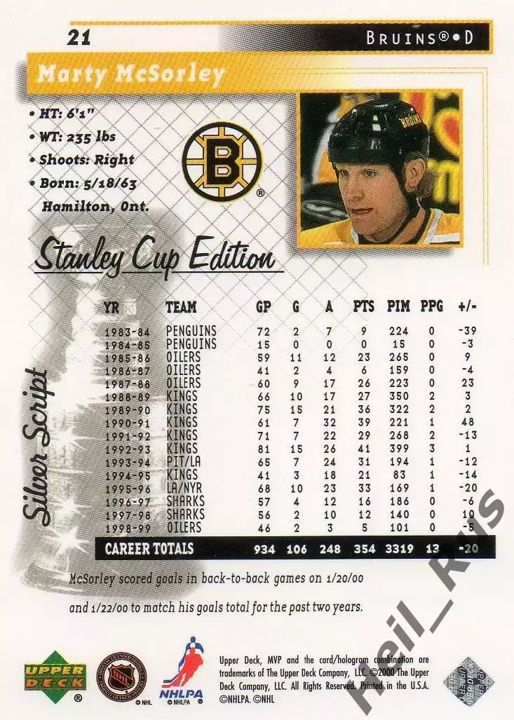 Карточка Marty McSorley/Марти Максорли (Boston Bruins/Бостон Брюинз) НХЛ/NHL 1