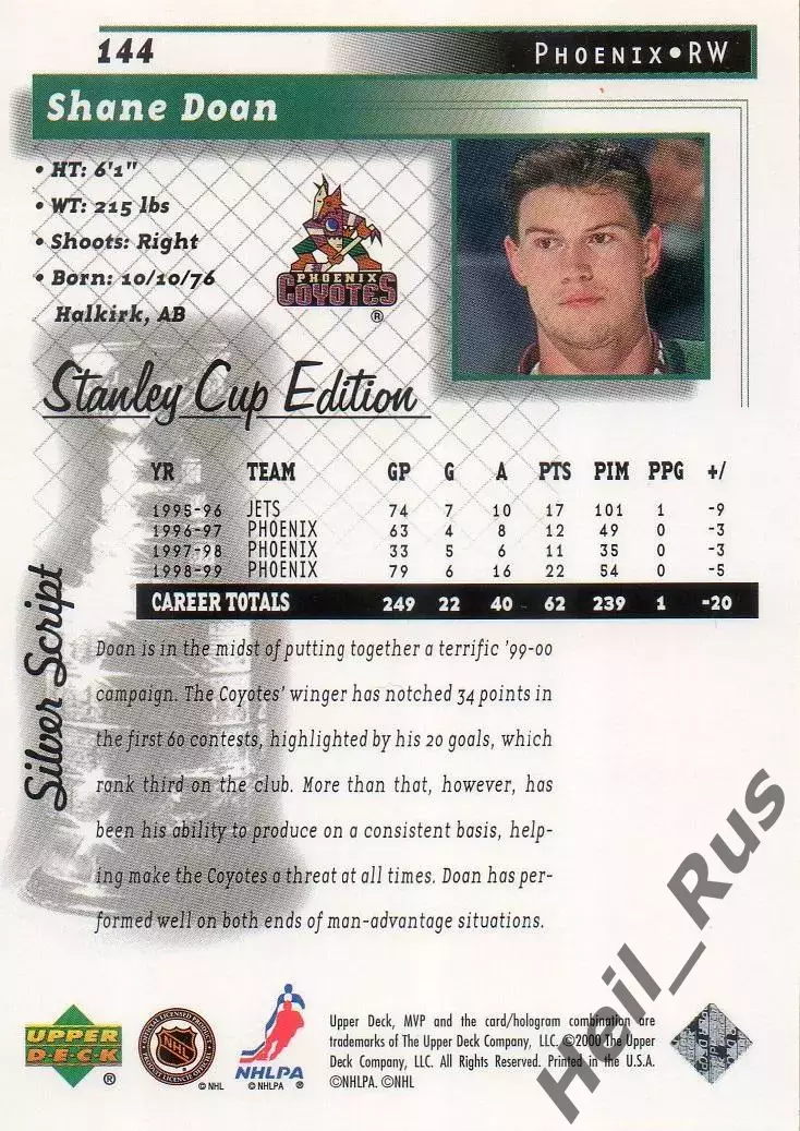 Хоккей; Карточка Shane Doan/Шейн Доун (Phoenix Coyotes/Финикс Койотис) НХЛ / NHL 1