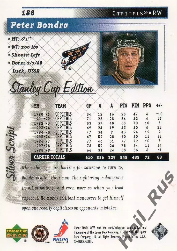 Хоккей. Карточка Peter Bondra/Петер Бондра Washington Capitals/Вашингтон НХЛ/NHL 1