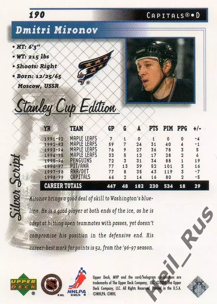 Карточка Дмитрий Миронов Вашингтон Кэпиталз, Крылья Советов/ЦСКА Москва НХЛ/NHL 1