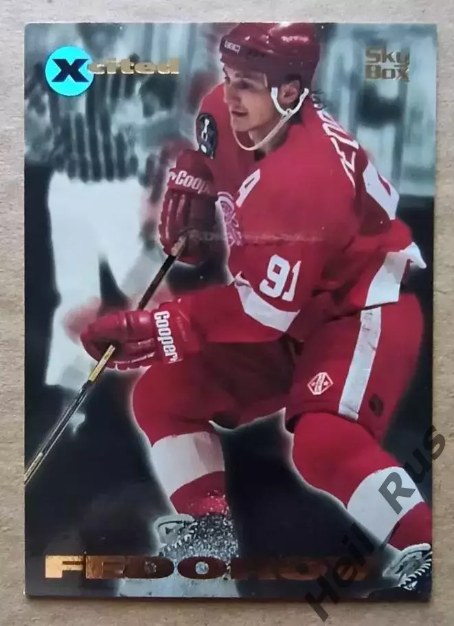 Карточка Сергей Федоров (Детройт Ред Уингз, ЦСКА/Металлург Магнитогорск) НХЛ/КХЛ