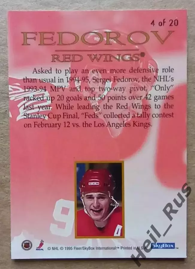 Карточка Сергей Федоров (Детройт Ред Уингз, ЦСКА/Металлург Магнитогорск) НХЛ/КХЛ 1