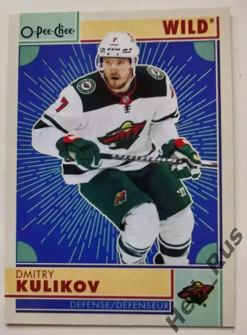 Хоккей Карточка Дмитрий Куликов Миннесота Уайлд, Локомотив Ярославль НХЛ/NHL/КХЛ