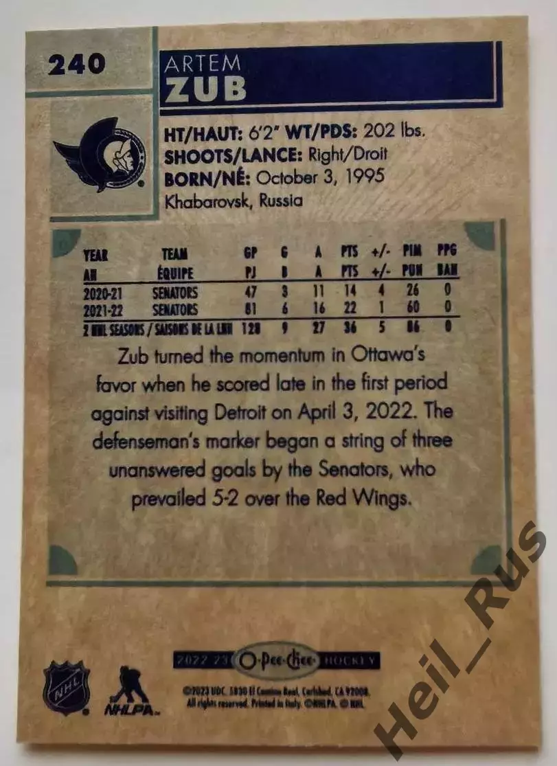 Хоккей. Карточка Артем Зуб Ottawa Senators/Оттава Сенаторз, Амур/СКА НХЛ/NHL/КХЛ 1
