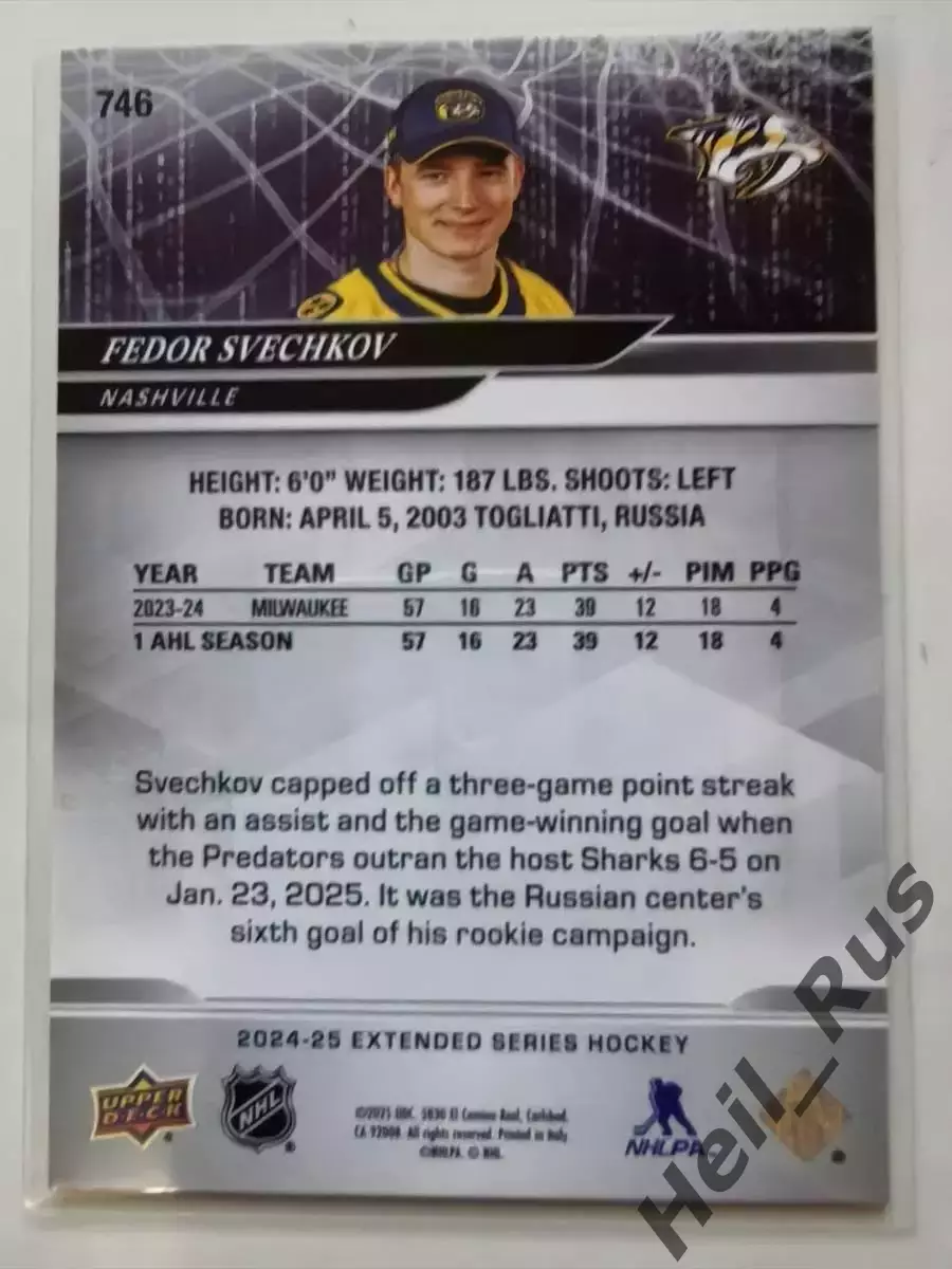 Карточка Федор Свечков (Нэшвилл Предаторз, Лада/СКА/Спартак/Химик) НХЛ/NHL, КХЛ 1