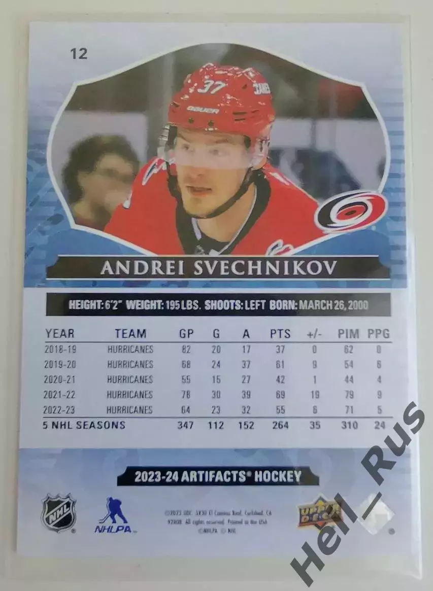 Хоккей Карточка Андрей Свечников Carolina Hurricanes/Каролина, Ак Барс NHL / НХЛ 1