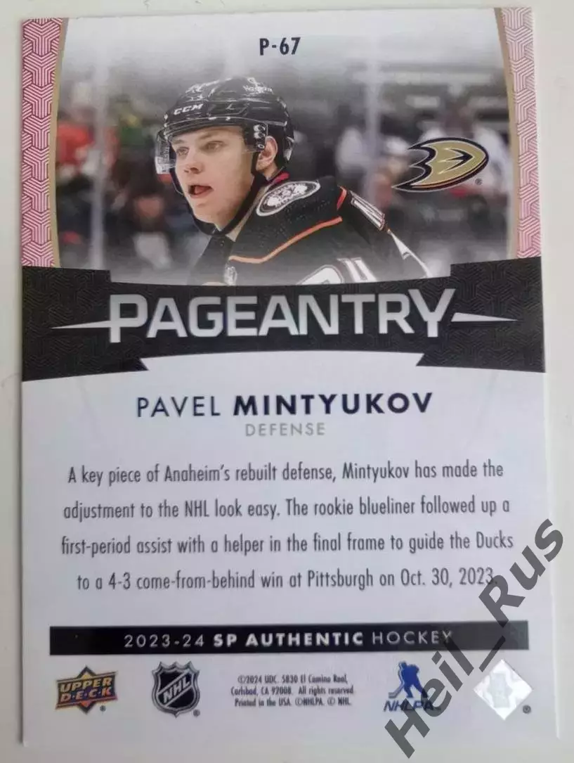 Хоккей Карточка Павел Минтюков Anaheim Ducks/Анахайм Дакс, Динамо Москва НХЛ/NHL 1