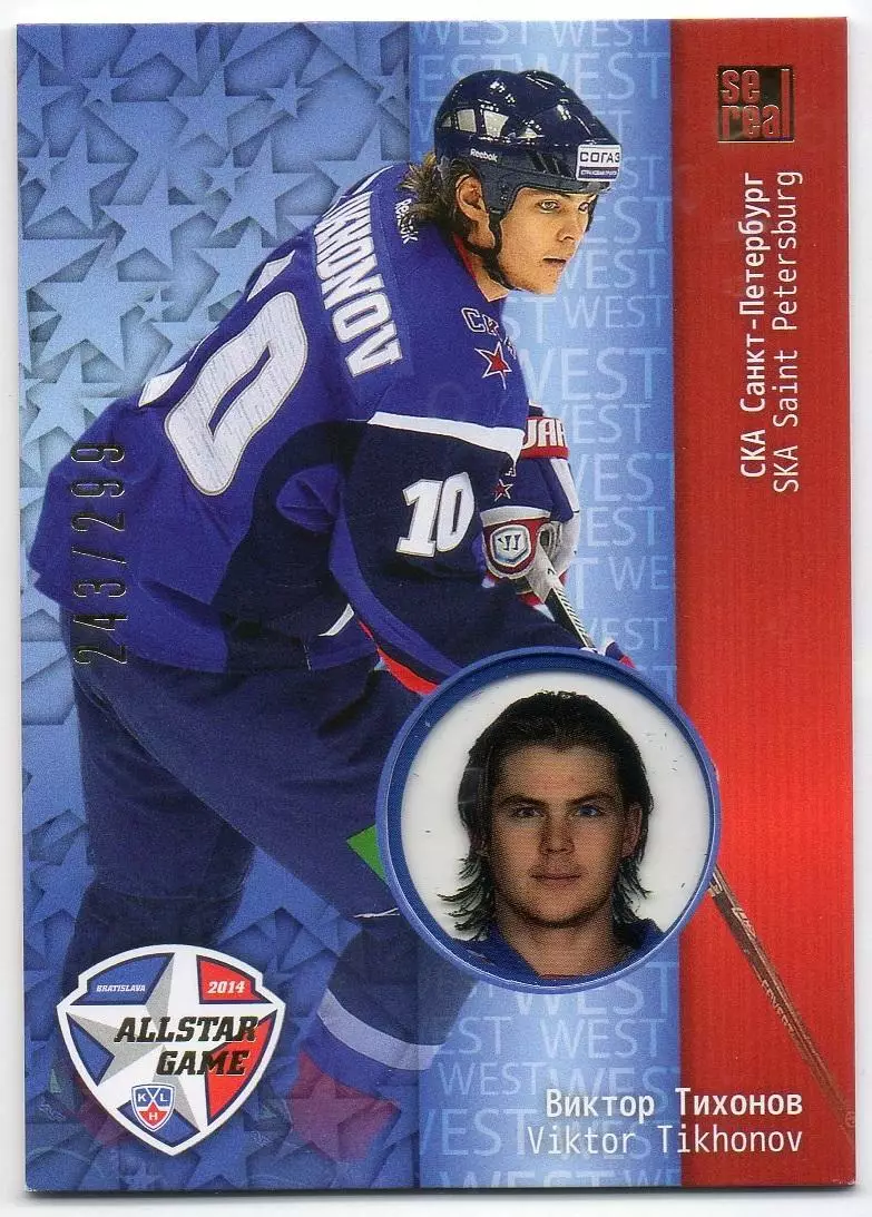 Хоккей. Карточка Виктор Тихонов (СКА Санкт-Петербург) Матч Звезд КХЛ/KHL 2014