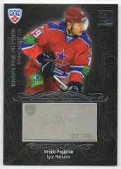 Хоккей. Карточка Игорь Радулов (ЦСКА Москва) КХЛ/KHL сезон 2012/13 SeReal