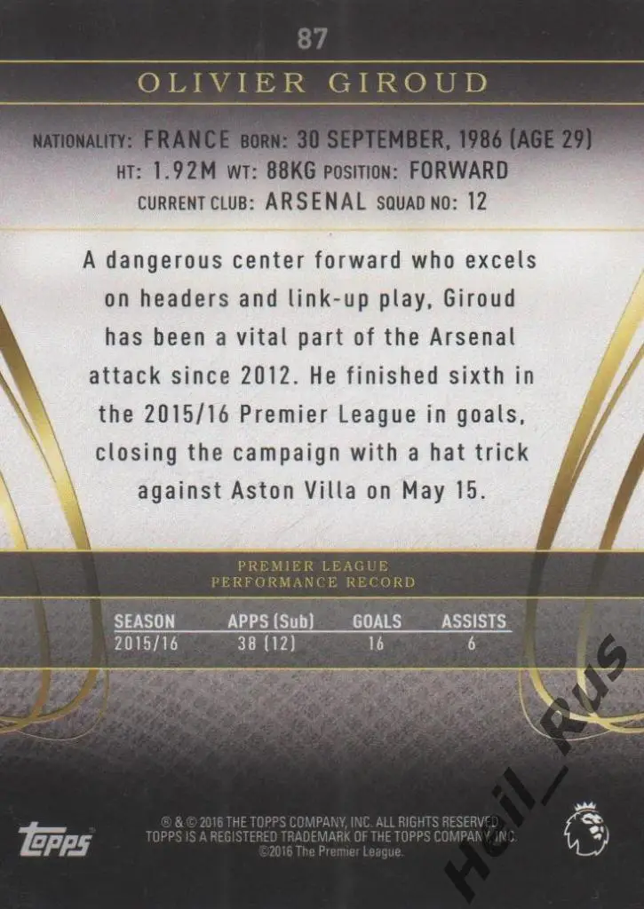 Футбол. Карточка Olivier Giroud/Оливье Жиру (Арсенал, Челси, Милан) АПЛ 2016-17 1