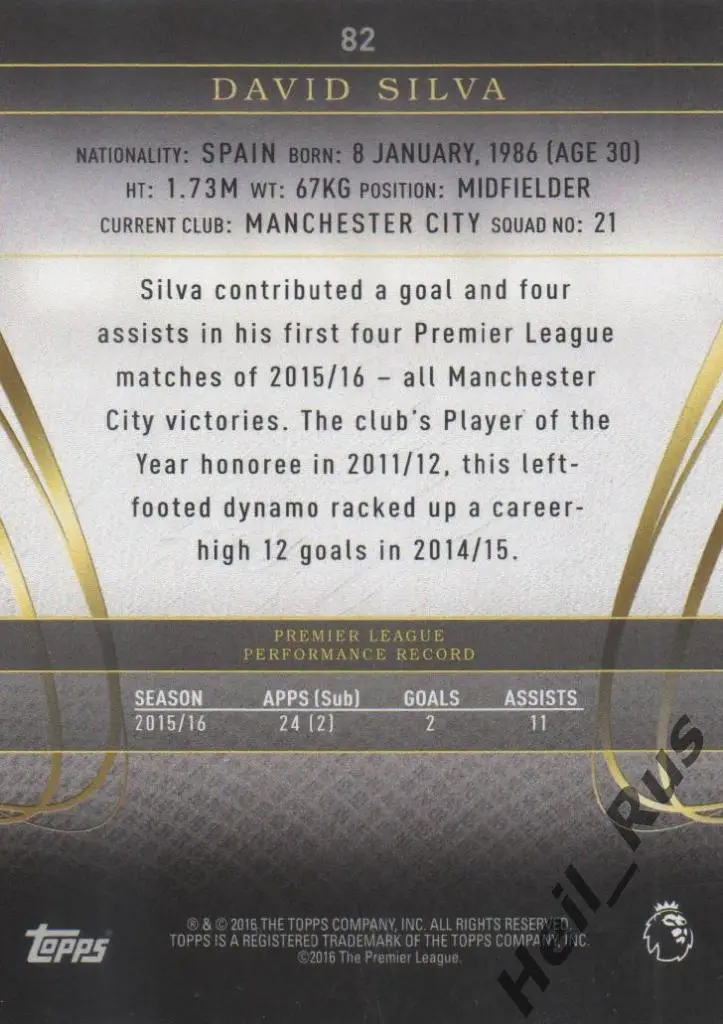 Футбол. Карточка Давид Сильва Манчестер Сити, Валенсия/Реал Сосьедад АПЛ 2016-17 1