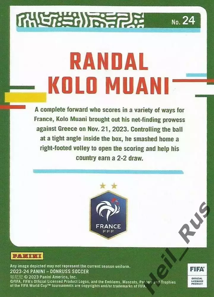 Футбол Карточка Рандаль Коло Муани Франция/Ювентус/Айнтрахт/Нант/Пари Сен-Жермен 1