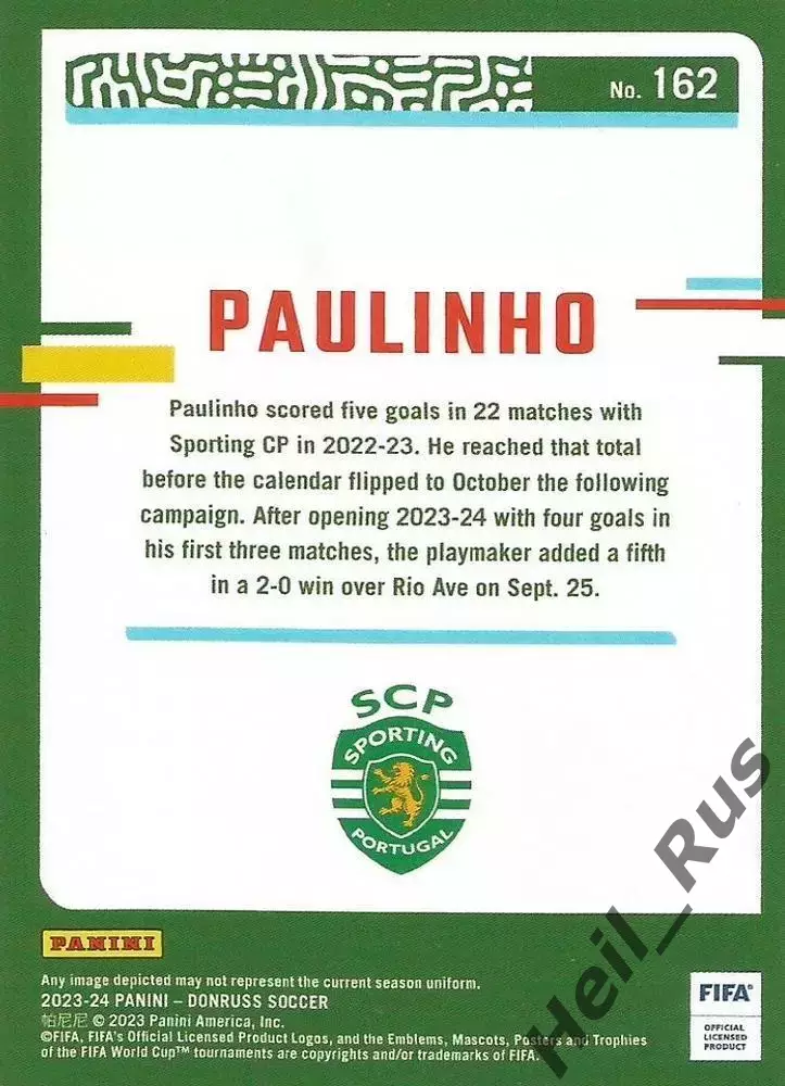 Футбол. Карточка Paulinho/Паулинью Диаш Спортинг Лиссабон Panini/Панини 2023/24 1