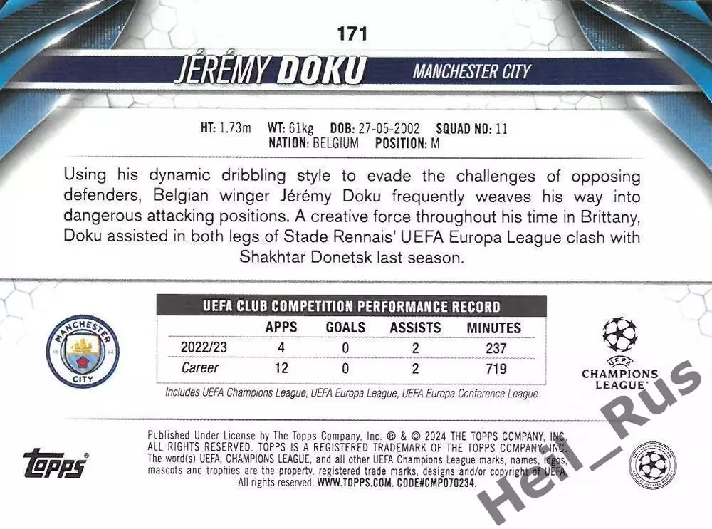Футбол. Карточка Jeremy Doku/Жереми Доку (Манчестер Сити) Лига Чемпионов 2023-24 1