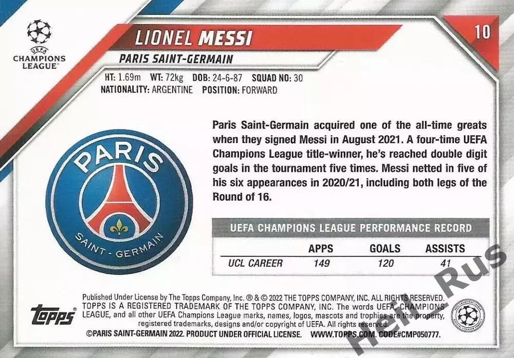 Футбол. Карточка Лионель Месси Пари Сен-Жермен, Барселона Лига Чемпионов 2021-22 1