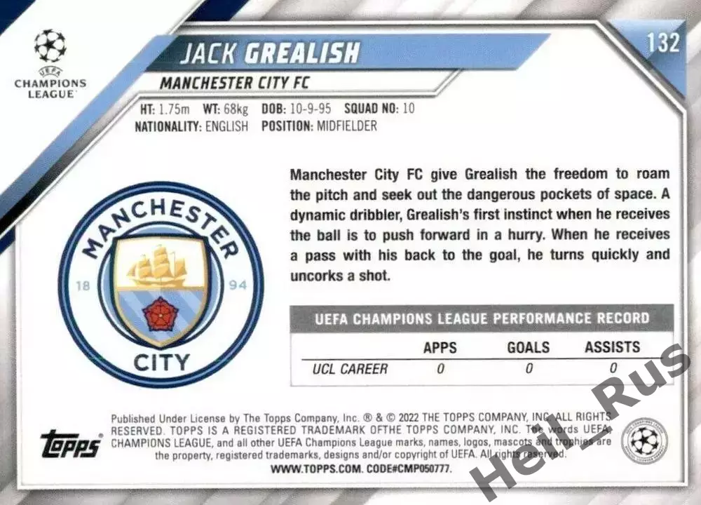 Карточка Джек Грилиш Манчестер Сити, Астон Вилла, Эвертон Лига Чемпионов 2021-22 1