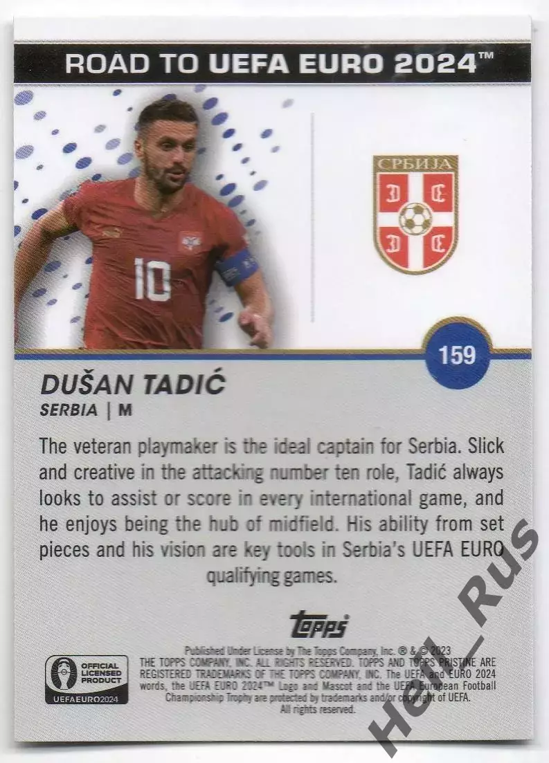 Футбол. Карточка Dusan Tadic/Душан Тадич Сербия, Аякс/Саутгемптон Euro/Евро 2024 1