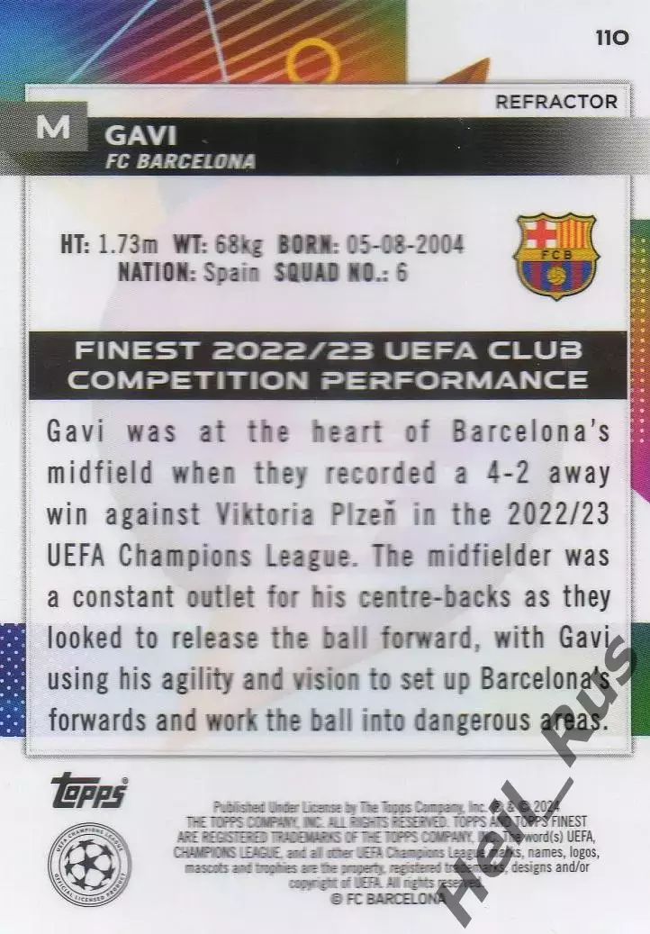 Футбол; Карточка Gavi/Гави (FC Barcelona/Барселона) Лига Чемпионов 2023-24 TOPPS 1