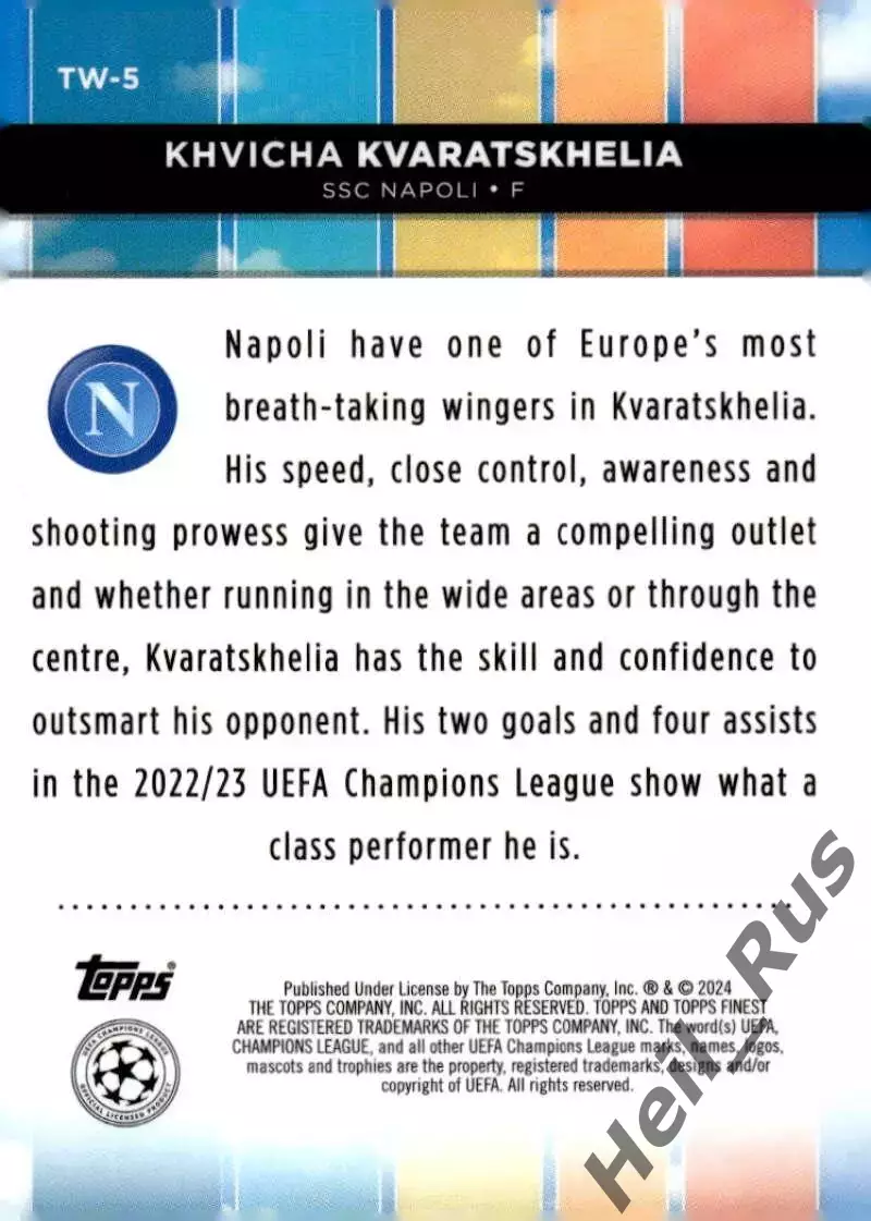 Карточка Хвича Кварацхелия Наполи, Локомотив Москва/Рубин Лига Чемпионов 2023/24 1