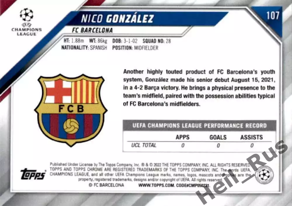 Футбол. Карточка Нико Гонсалес Барселона, Валенсия, Порту Лига Чемпионов 2021/22 1