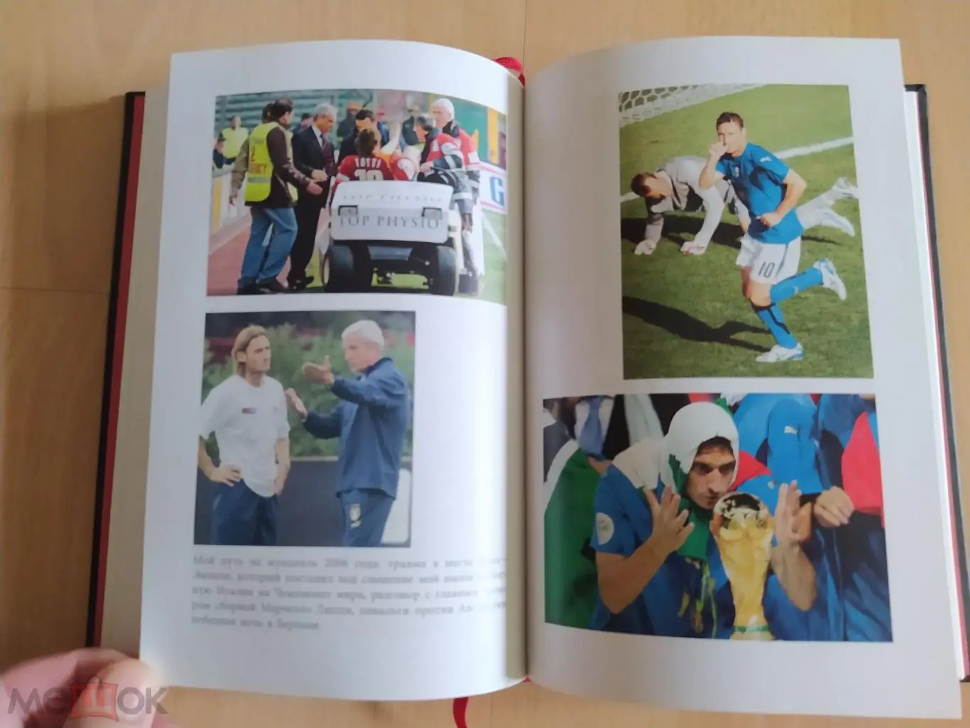 Франческо Тотти Император Рима 3