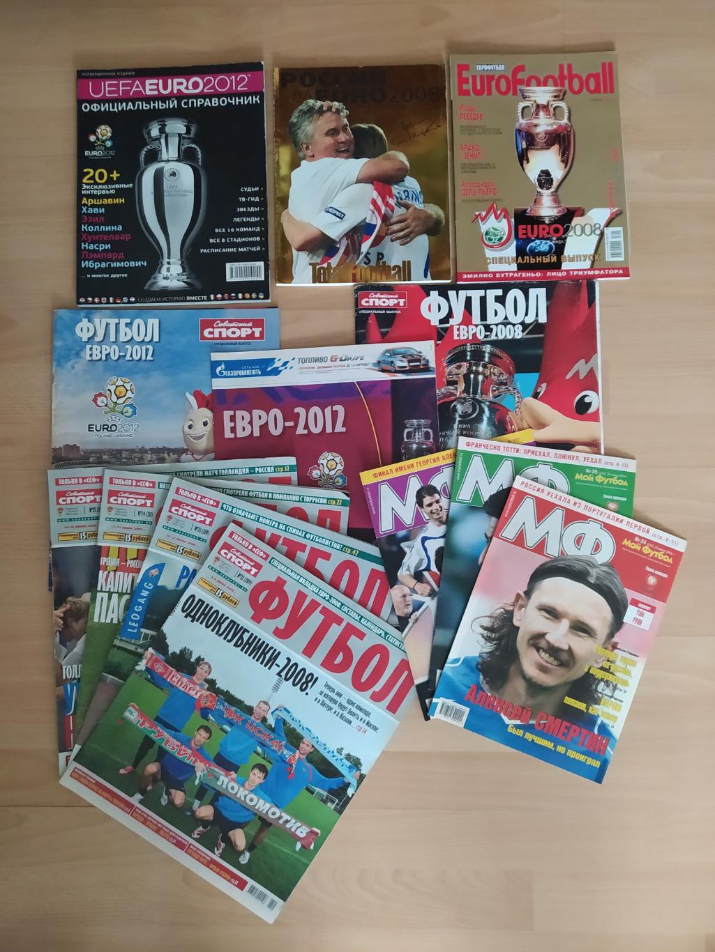 Журналы, тематика EURO 2004, 2008, 2012