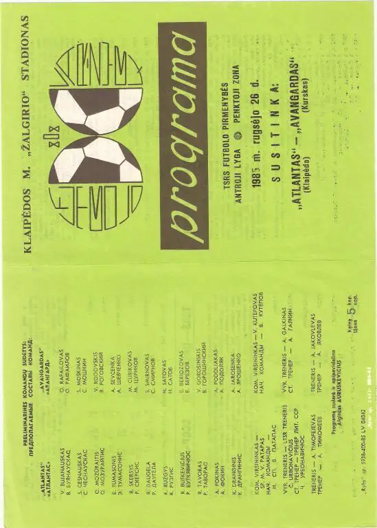 Атлантас Клайпеда - Авангард Курск - 1985