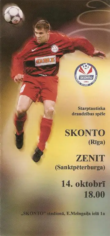 Сконто Рига - Зенит Санкт-Петербург - 2002 ТМ