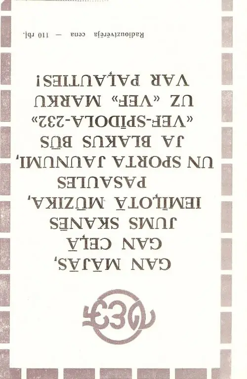 Динамо Рига - Спартак Москва - 23.10.84