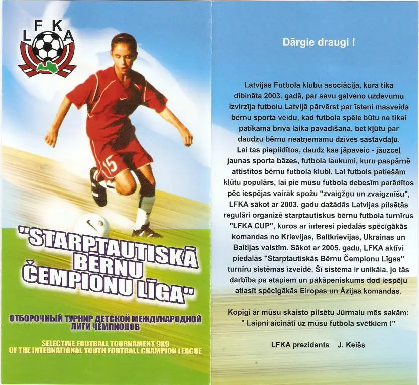 Детская футб. лига чемпионов - 2005 . Юрмала. ( Волжский, Волгоград...)