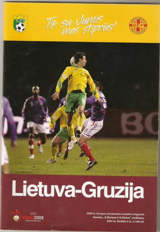 Литва - Грузия - 2007
