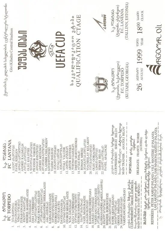 Торпедо Кутаиси - Лантана Таллинн - 1999-00