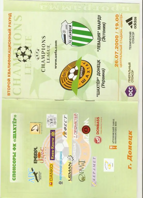 Шахтер Донецк - Левадия Маарду (Эстония) - 2000-01