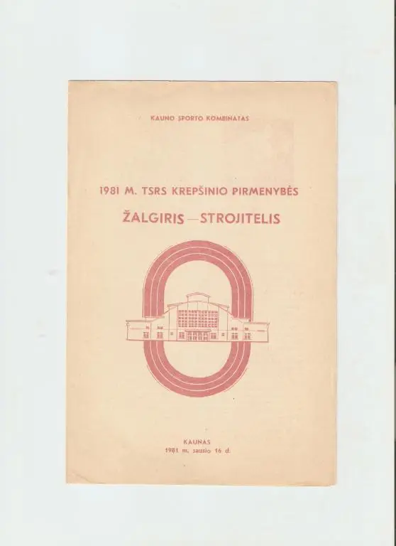 Жальгирис Каунас - Строитель Киев - 1981