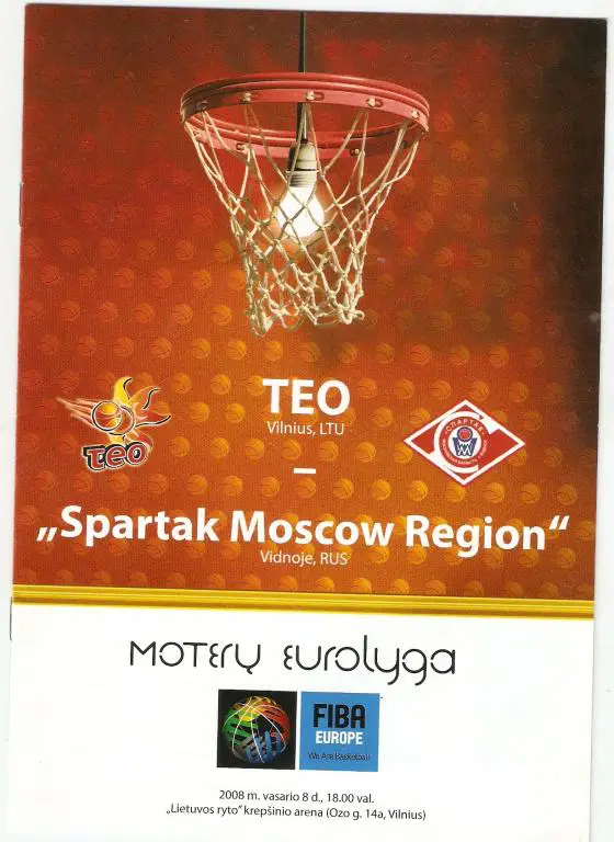 Баскетбол. Женщины. ТЕО Вильнюс - Спартак Моск. обл. - 2008