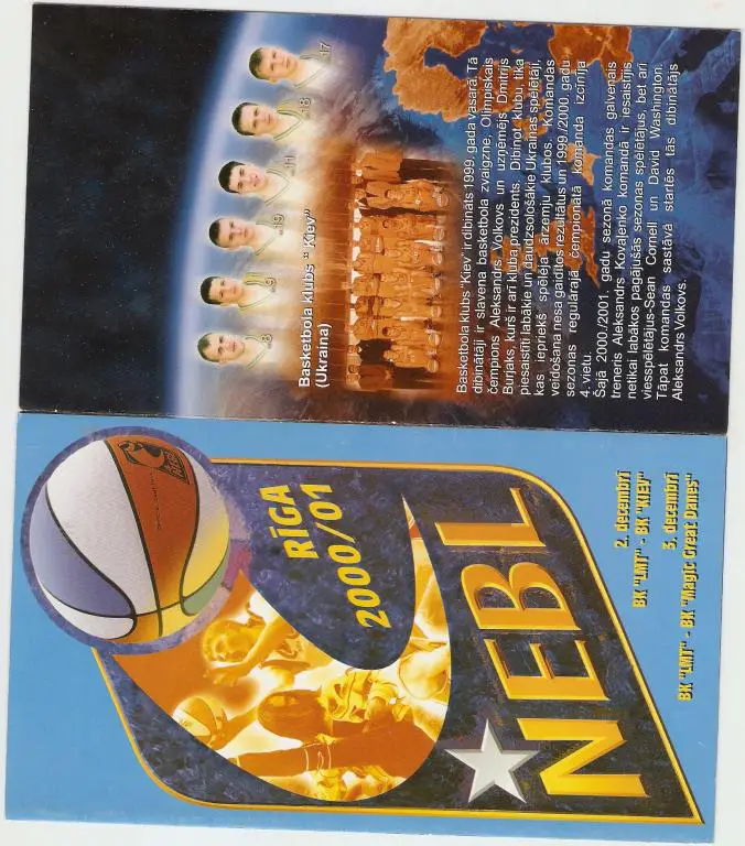 Баскетбол. БК ЛМТ Рига ( Латвия) - БК Киев (Украина) - 2.12.2000